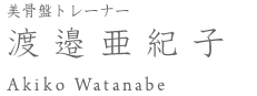 watanabe