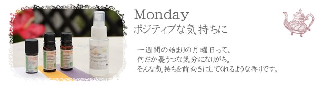 aloma01-01 【月曜日】「ポジティブな気持ちに」