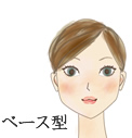 besu02 ベース型の人はこちらへ