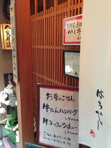 はちべーの入り口写真